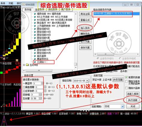 三剑合一优化版 通达信炒股票指标公式 黄蓝带庄家抬轿波段买卖点翔博软件