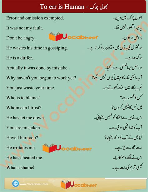 Urdu To English Translation Book