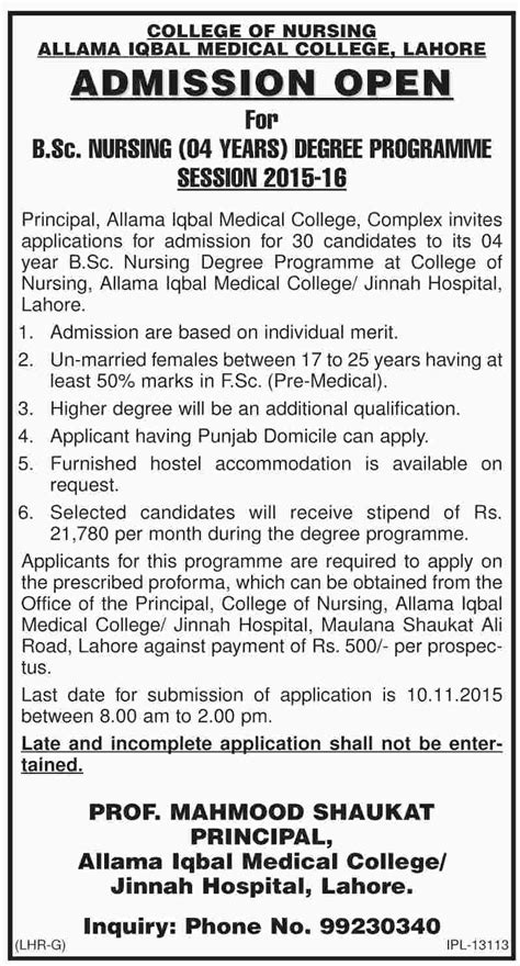 Allama Iqbal Medical College Lahore 2025 Admissions