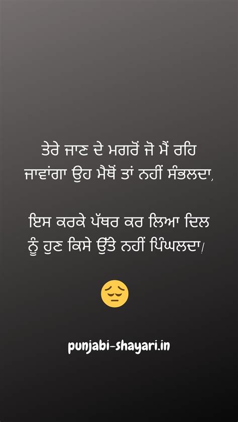 Two Line Love Shayari In Punjabi Love Shayari In Punjabi