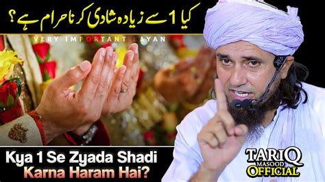 Kya 1 Se Zyada Shadi Karna Haram Hai Mufti Tariq Masood Youtube