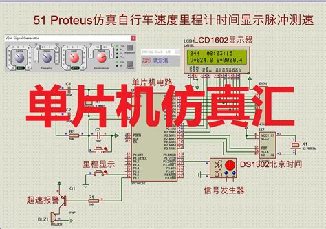 Proteus时钟脉冲怎么用 Proteus相关 Proteus8软件 Proteus软件