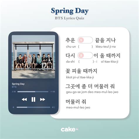 Bangtan Lab On Twitter Rt Cake X Official [𝐁𝐓𝐒 𝐋𝐘𝐑𝐈𝐂𝐒 𝐐𝐔𝐈𝐙🎵] 6年前の今日