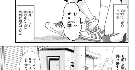 創作男女 【創作】地元のいじめっ子達に仕返ししようとしたら 第 ダイ のマンガ 漫画 腹筋 Pixiv