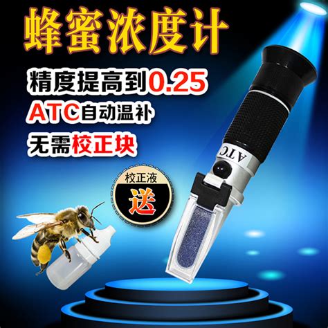 源恒通ht116atc蜂蜜糖度计58到90浓度波美度计含水量测试仪校准液虎窝淘