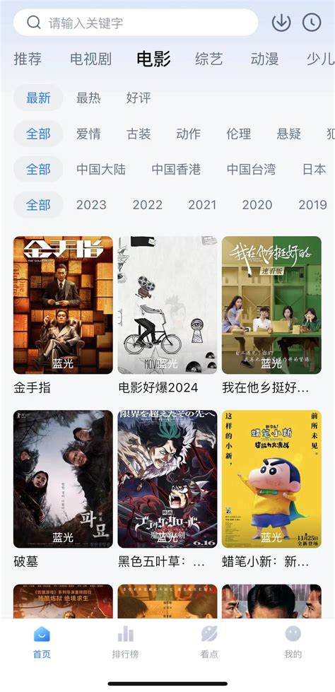 支出易管家iOS伪装777影视app下载 支出易管家777影视iOS伪装变身app下载v1 4 苹果版 007游戏网