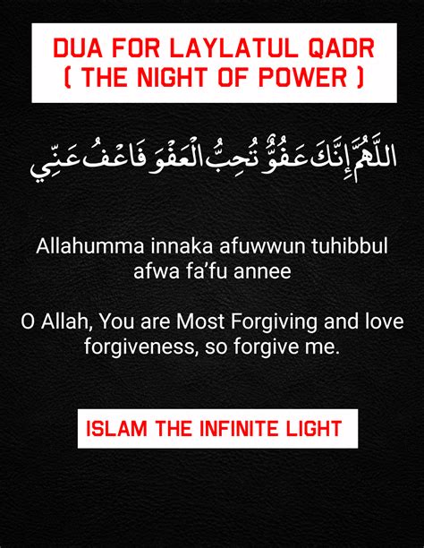 Dua for Laylatul Qadr (Night of Power) Ramadan - Allhumma innaka ...