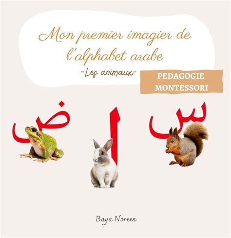 Amazon Mon Premier Imagier De L Alphabet Arabe Les Animaux