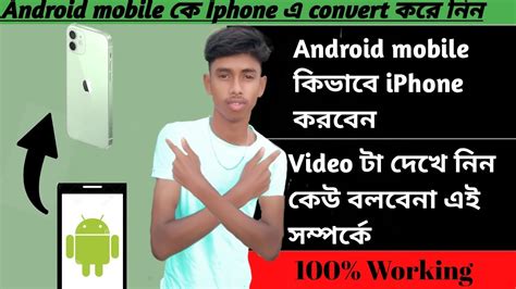 Android Ko Iphone Kaise Banaye How To Make Android Into Iphone Youtube