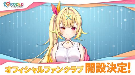 にじさんじ公式🌈🕒 On Twitter 【🎉オフィシャルファンクラブ開設決定！】 星川サラsarahoshikawaの