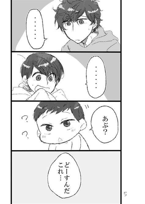 [天河] My Brother Is Getting Smaller Osomatsu San Dj [jp] Myreadingmanga