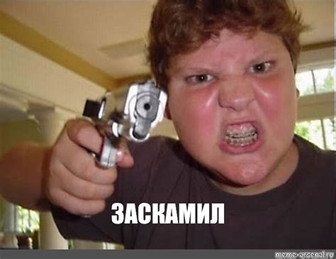 Meme: "ЗАСКАМИЛ" - All Templates - Meme-arsenal.com