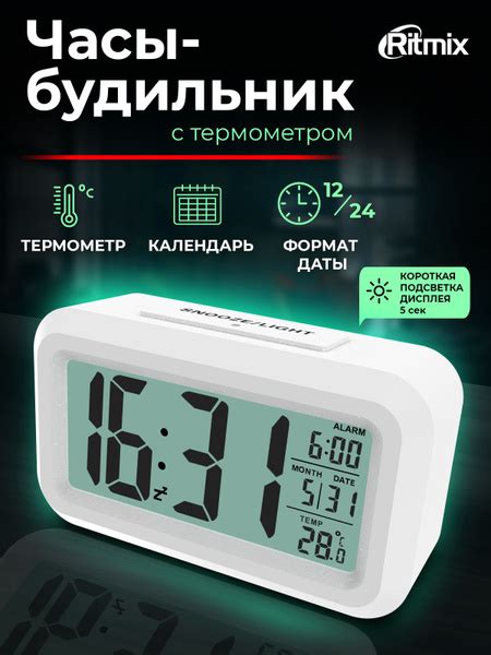 Часы-будильник RITMIX CAT-100 WHITE купить на OZON по низкой цене в ...