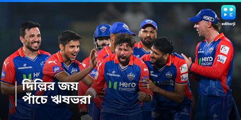 Ipl Delhi Capitals Beats Rajasthan Royals By Runs Ipl