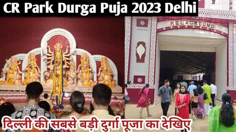 CR Park Durga Puja 2023 Durga Puja In Delhi Chittaranjan Park Durga