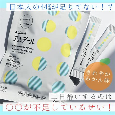 二日酔いするのは が不足しているせいだった……！？ 1回300円で二日酔いを解消できる神アイテム 優亜 ゆあ さんのブログ