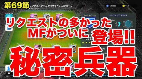 【ウイイレ2019】みんなが見たいあいつをついにちゃまが使うよ😍myclub日本一目指すゲーム実況！！！pes ウイニングイレブン ゲーム実況