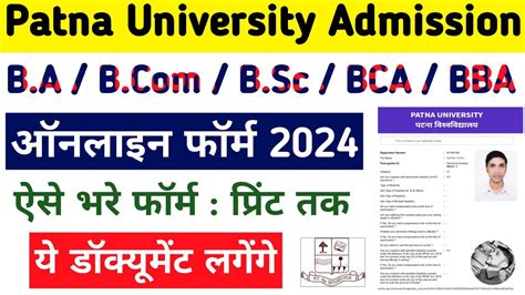 Patna University Ug Online Admission Form 2024 Kaise Bhare Patna