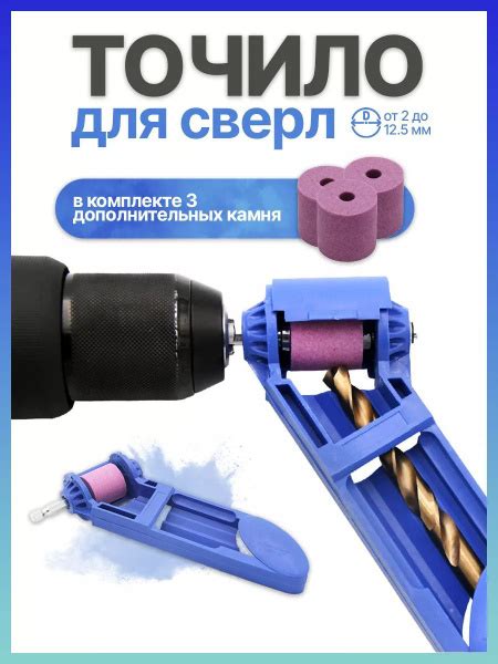Точило для заточки сверл - купить с доставкой по выгодным ценам в ...