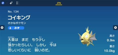 【ポケモンsv】色違いギャラドスの入手方法を解説！ ジライヤのモンハンブログ