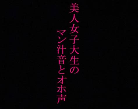 同人音声 240201 マテリアルgirl 【大量潮吹き】発情したマンコからマン汁が溢れ出すオホ声とグチュグチュオナニー Rj01149860 萌萌御所