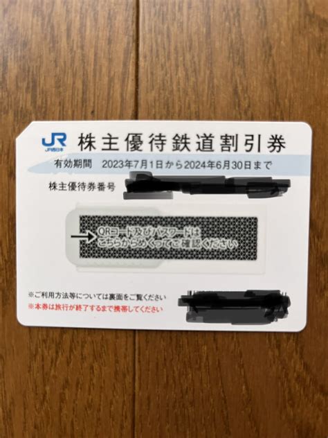 Yahoo オークション Jr西日本株主優待鉄道割引券 匿名配送 24年6月末