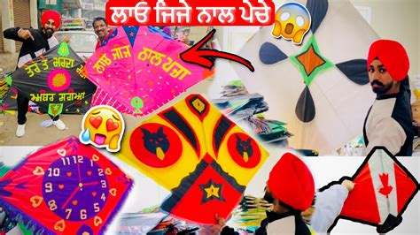 Lover Kites Epic Design Lohri Festival Gattu Cheapest