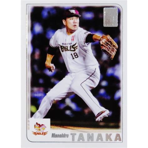 01 7 【田中将大東北楽天ゴールデンイーグルス】topps 2023 Npbベースボールカード インサート Topps 2001