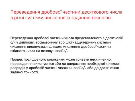 Системи числення - online presentation