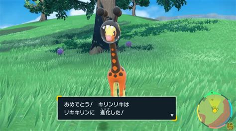 【ポケモンsv】新ポケモン「リキキリン」の能力や特徴まとめ【スカーレット・バイオレット】 攻略大百科