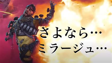 【apex】1万キルミラージュ専の最後のキル集（概要欄に感度あり） Apex動画まとめ