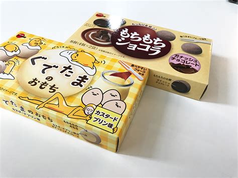 【ぐでうま】ぐでたまデザインの“もちもち”チョコ『ぐでたまのおもち カスタードプリン味』実食 ハレルヤ