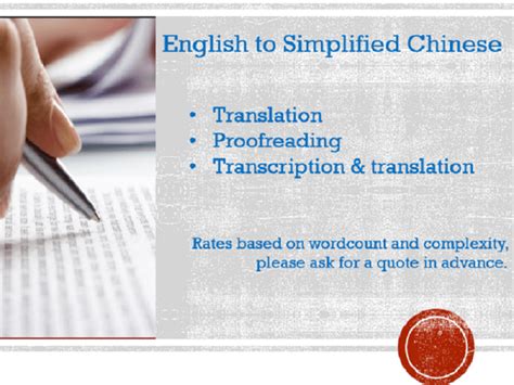 High-quality Simplified Chinese translation, proofreading and ...