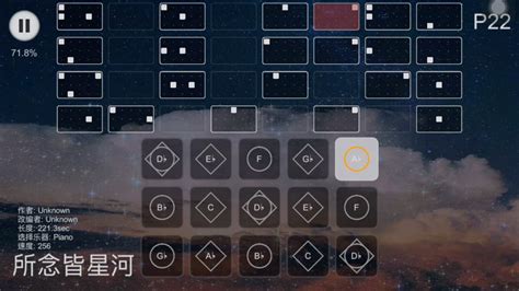 【光遇教程】键位谱《所念皆星河》完整版