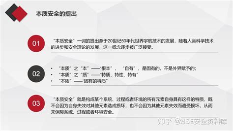 Ppt 【课件】设备本质安全管理培训（57页） 知乎