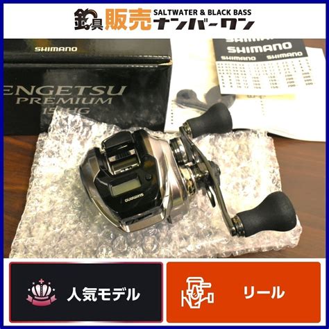 【やや傷や汚れあり】【1スタ】シマノ 炎月 プレミアム 151hg Shimano Engetsu エンゲツ Premium ベイトリール