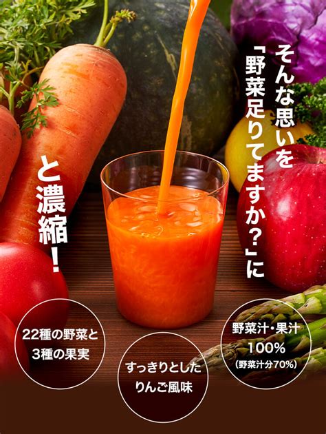 りんご風味の『野菜足りてますか？』｜【公式】グリコダイレクトショップ