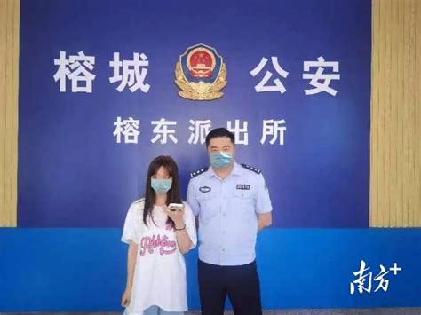 揭阳榕城警方全力寻回负气离家的花季少女 小张 工作 活动