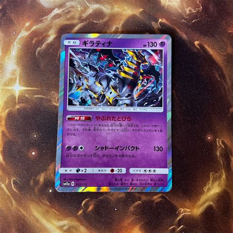 Giratina Tag Team Gx All Stars Sm A Japanese Pokemon Card B Us