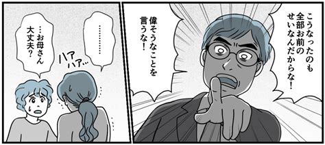 ＜母親やめてもいいですか？＞「私が不登校の息子守る」義両親と夫の暴力「負けない」【第3話まんが】 ママスタセレクト Part 3