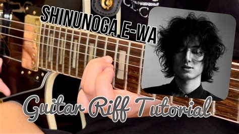 Shinunoga E Wa Guitar Riff Quick Tutorial Youtube