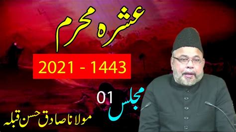 Moulana Sadiq Hasan Saheb Muharram Chand Raat Majlis Muharram