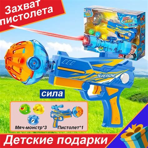 бластер ловушка игрушка hanjinhua Детские подарки 2024 купить на OZON ...