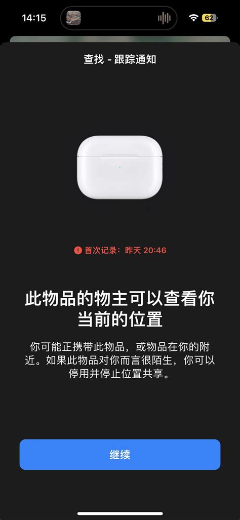 Airpods Pro现在自己用还会跳出原物主 Apple 社区