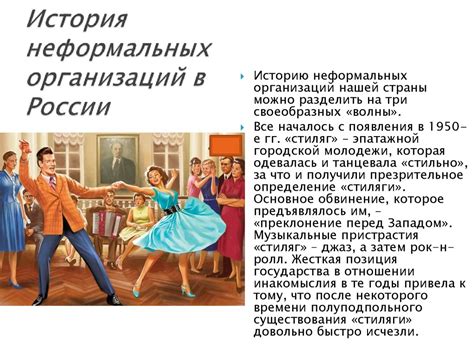 Молодёжные субкультуры - презентация онлайн