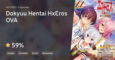 Dokyuu Hentai HxEros OVA AniList