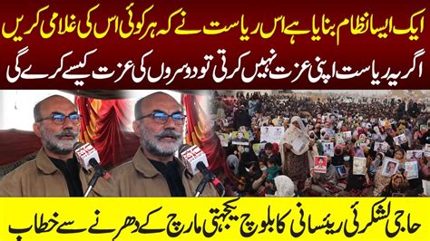 Quetta Haji Lashkari Raisani S Speech At The Sit In Of The Baloch