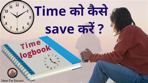 How To Save Time Time Kese Save Kare Time Management Ideas For