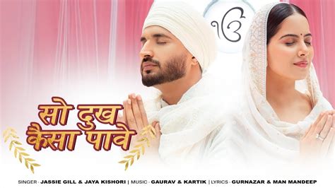 So Dukh Kaisa Paave Jassie Gill Jaya Kishori Gurnazar Devotional Song Punjabi Youtube