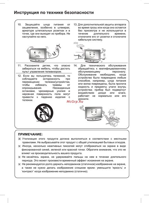 Supra STV-LC40ST0075F Инструкция по эксплуатации онлайн [7/44] 490071